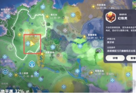 伊莫狼牙岭幻焰灵捕获位置分享-好门道 - 生活经验_行业门道_实用技巧_避坑指南