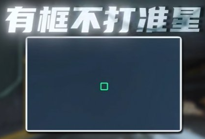 三角洲行动准星调出绿色方框方法介绍-好门道 - 生活经验_行业门道_实用技巧_避坑指南