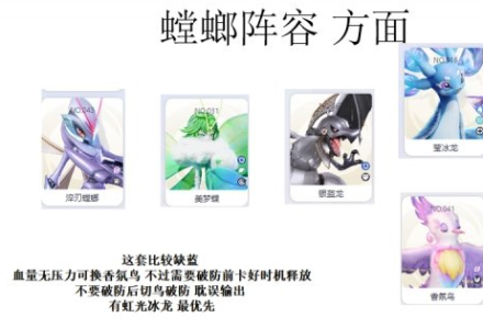 伊莫淬刃螳螂PVE阵容搭配指南-好门道 - 生活经验_行业门道_实用技巧_避坑指南