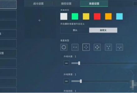 三角洲行动准星改法介绍-好门道 - 生活经验_行业门道_实用技巧_避坑指南