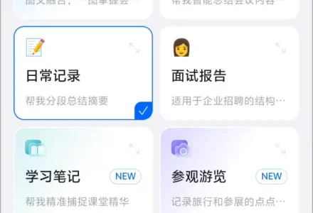 开会培训告别手写笔记!免费语音转文字+AI总结神器推荐-好门道 - 生活经验_行业门道_实用技巧_避坑指南