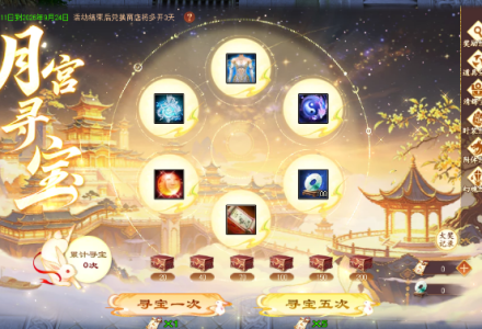 天龙八部归来月宫寻宝活动指南-好门道 - 生活经验_行业门道_实用技巧_避坑指南