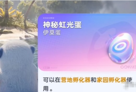 伊莫抢蛋大作战刷蛋点位介绍-好门道 - 生活经验_行业门道_实用技巧_避坑指南