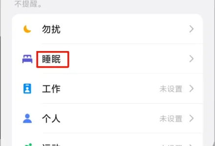 深夜睡觉被陌生骚扰电话打扰吵醒?苹果安卓手机这样设置只接亲友来电-好门道 - 生活经验_行业门道_实用技巧_避坑指南