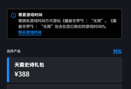 魔兽世界无限礼包价格多少-好门道 - 生活经验_行业门道_实用技巧_避坑指南
