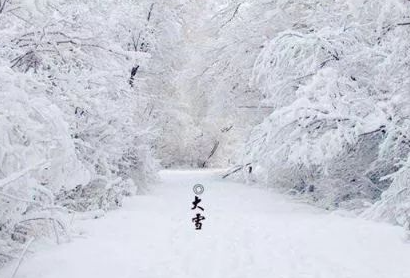 大雪节气不上冻，明年可能会出现？-好门道 - 生活经验_行业门道_实用技巧_避坑指南