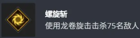 漫威金刚狼螺旋斩奖杯获取指南-好门道 - 生活经验_行业门道_实用技巧_避坑指南