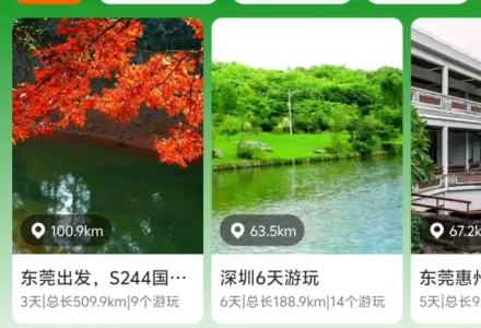 假期不知道去哪玩?这几款智能工具帮你规划行程,告别选择困难-好门道 - 生活经验_行业门道_实用技巧_避坑指南