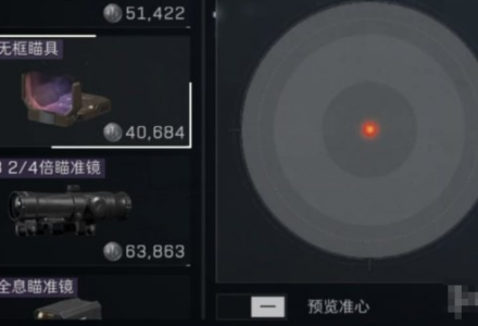 三角洲行动准星分享码使用方法介绍-好门道 - 生活经验_行业门道_实用技巧_避坑指南