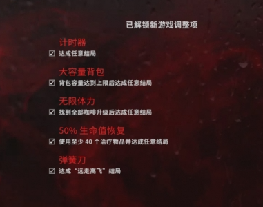 银松镇游戏调整项解锁条件分享-好门道 - 生活经验_行业门道_实用技巧_避坑指南