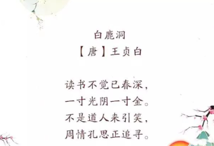 著名的劝学诗“一寸光阴一寸金”，原诗上一句是？-好门道 - 生活经验_行业门道_实用技巧_避坑指南